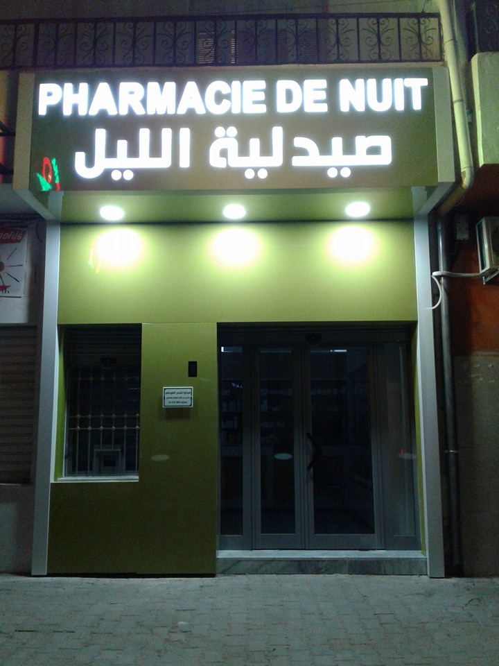 Panneau pharmacie Marrakech fabrication panneau publicitaire pharmacie habillage vitrine pharmacie Marrakech enseigne led pharmacie Marrakech