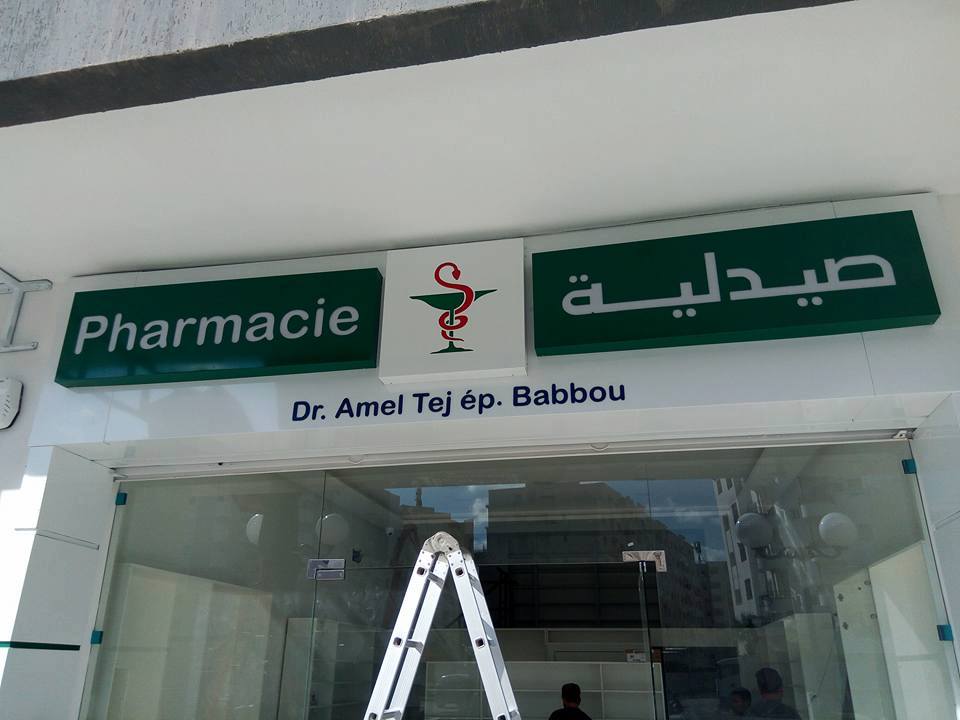 Habillage façade Panneau Led enseigne lumineuse pharmacie Spa marrakech