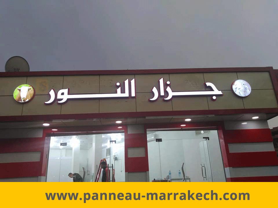 panneau publicitaire marrakech maroc habillage facade magasin alucobond marrakech