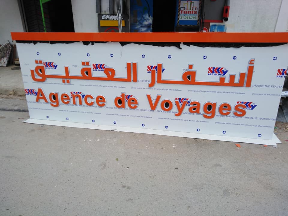 اللوحات الاشهارية للمحلات بمراكش بالمغرب