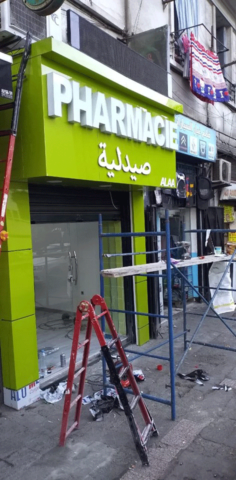 panneau et habillage facade pharmacie marrakech