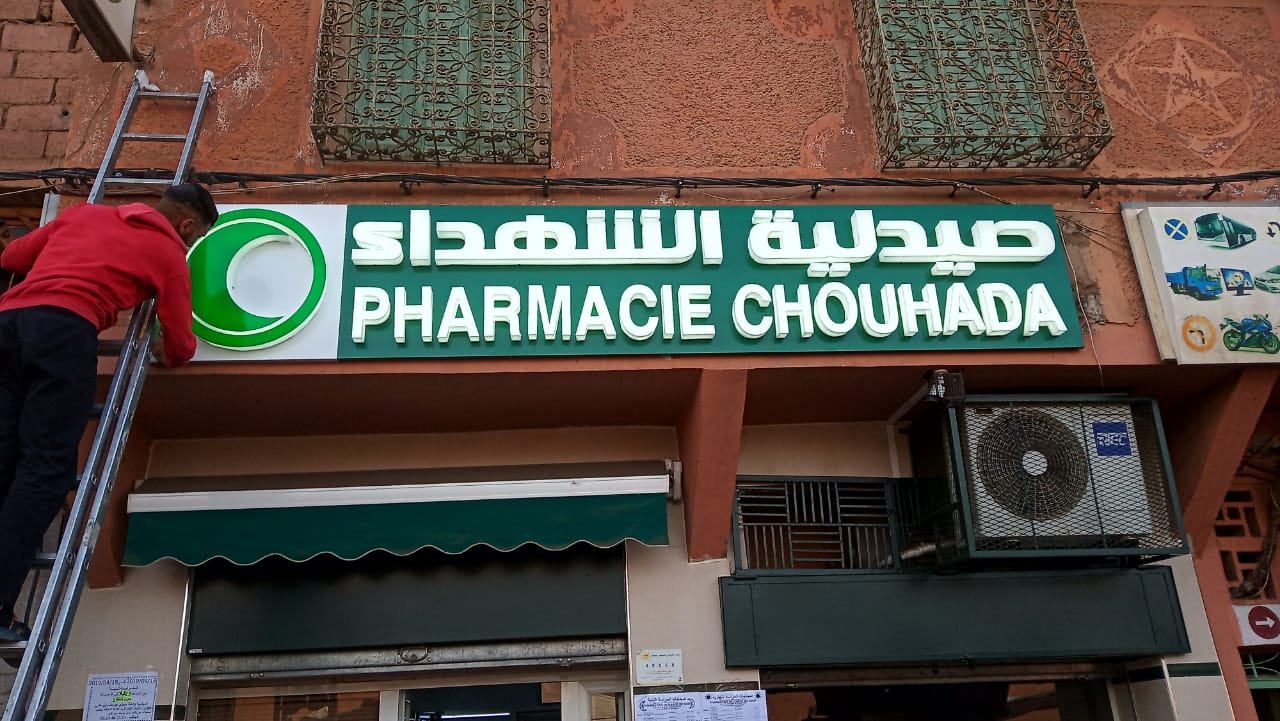 enseigne lumineuse pharmacie marrakech