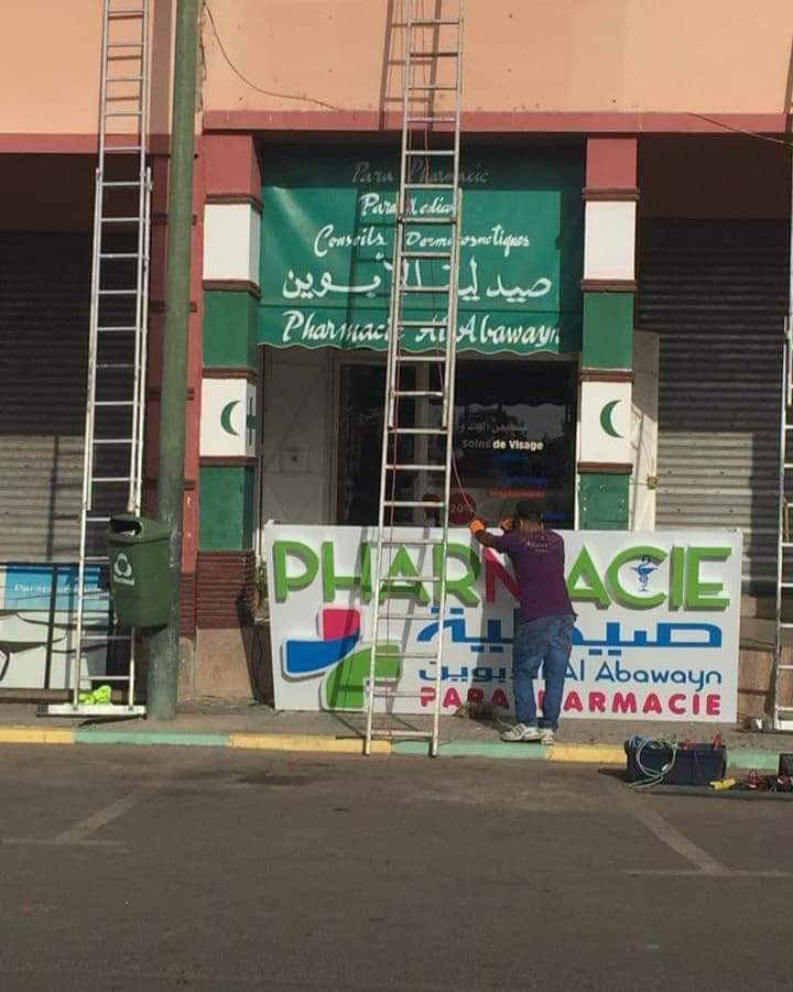 Entretien d’enseignes Réparation enseignes publicitaires lumineuses marrakech