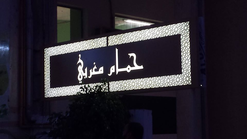 Habillage façade Panneau Led enseigne lumineuse Hammam Spa marrakech