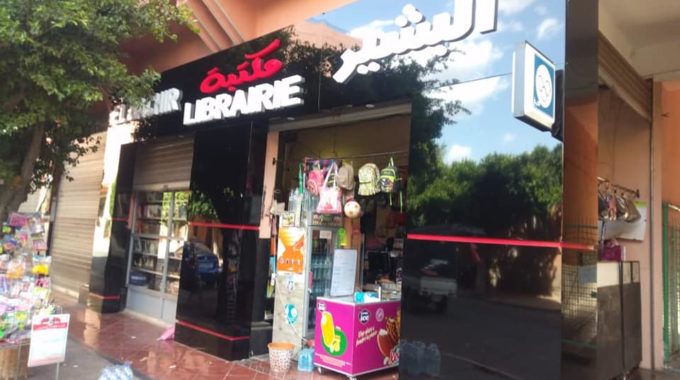 Habillage De Façade En Alucobond Pour Librairie à Marrakech.