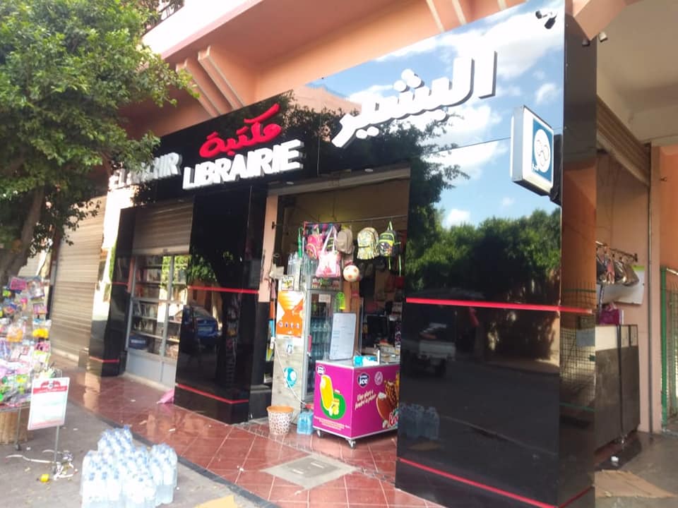 Habillage de façade en alucobond pour librairie à Marrakech. 