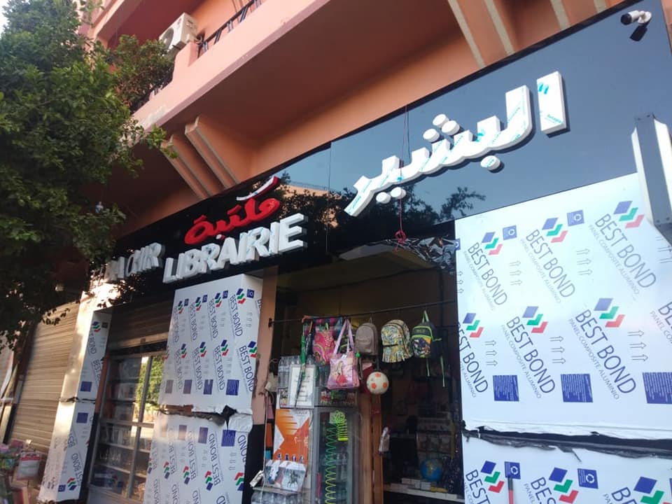 Habillage de façade en alucobond pour librairie à Marrakech. 