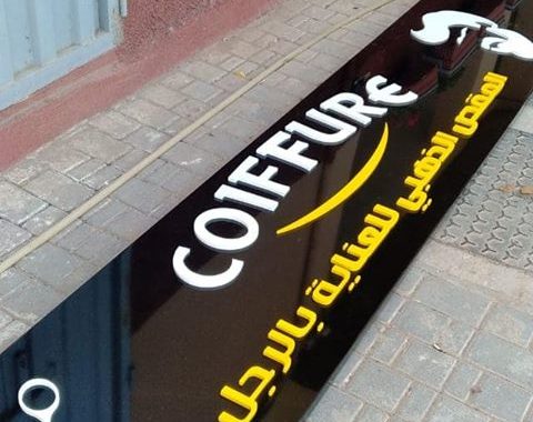 Plaque Enseigne Pour Salon De Coiffure Pour Homme A Marrakech