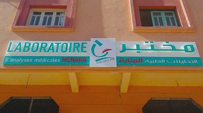 Laboratoire MENARA. Signalétique Pour Façade De Laboratoire D Analyses Médicales.